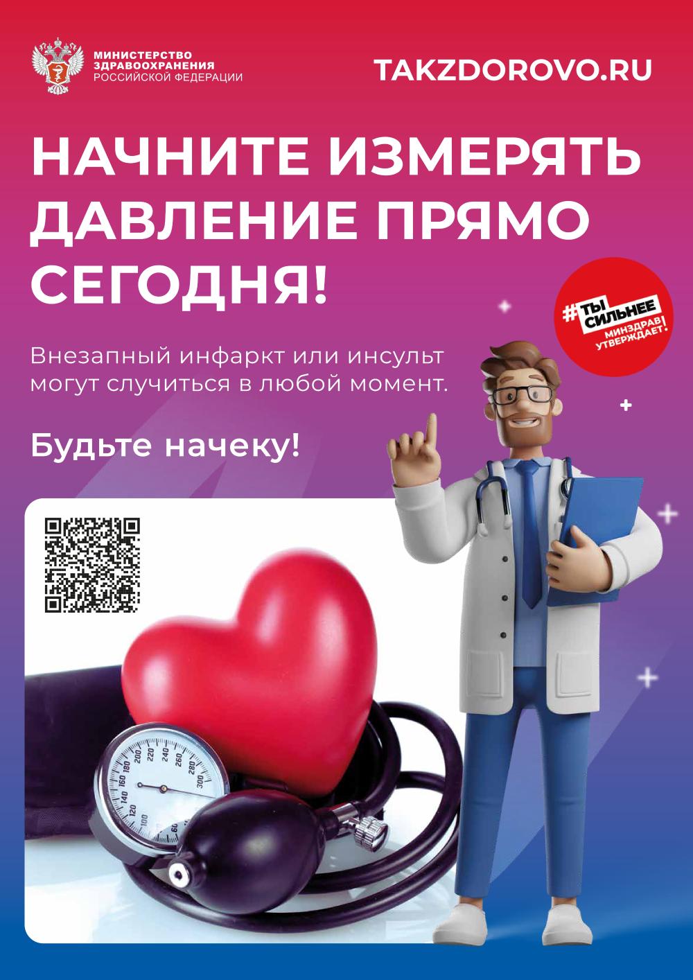 Будьте начеку!
